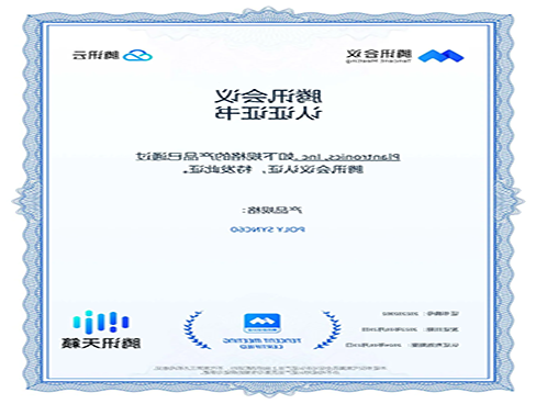 Create a better intelligent meeting experience, Poly Sync 60 passed Tencent meeting certification!